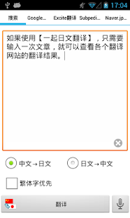 一起日文翻譯