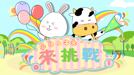 【免費教育App】找一個(幼兒益智遊戲5-7歲)-APP點子