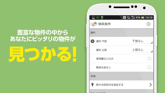 免費下載遊戲APP|賃貸物件検索 11社の有名な不動産会社の賃貸 物件を比較検索 app開箱文|APP開箱王