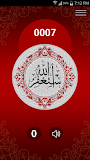 أستغفر الله ‎