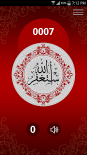 أستغفر الله ‎(圖1)-速報App