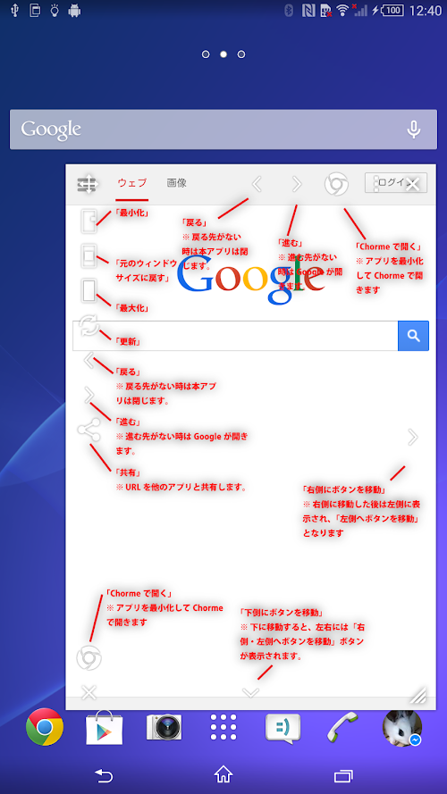 Android application SmallAppViewer ～スモールアプリビューワ～ screenshort