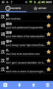 Hanzi Recognizer(圖6)-速報App