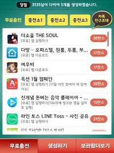 Lastest 다이아 생성기 - 모두의마블용 APK for Android