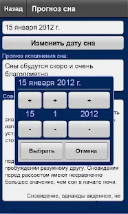 Сонник 10 000 PRO(圖4)-速報App