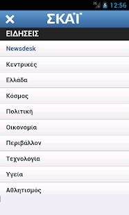 Lastest SKAI APK