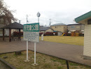 野田町 西児童公園
