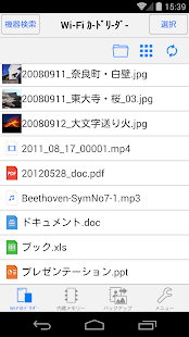 Panasonic Wi-Fiカードリーダー(圖1)-速報App