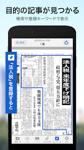 免費下載新聞APP|日本経済新聞 紙面ビューアー app開箱文|APP開箱王