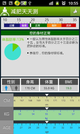 BMI calculator