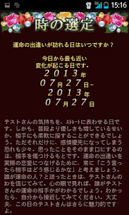 天使の預言(圖2)-速報App