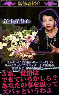 無料占い◆【元祖】当たる姓名判断　谷村昂有子(圖4)-速報App