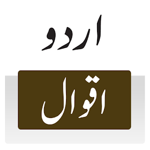 Urdu Aqwaal.apk 4.0