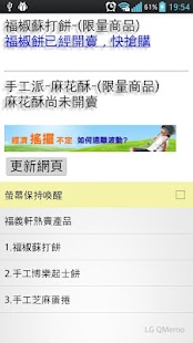 How to download 福椒餅開麥啦 lastet apk for bluestacks