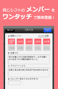 シフトナ〜看護師・ナースのシフト管理＆スケジュール帳＆勤務表(圖4)-速報App