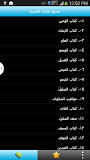 Sahih Al-Bukhari (Arabic)