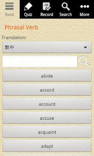 English Grammar - Phrasal Verb (lite)(圖1)-速報App