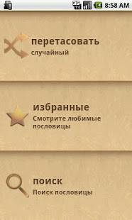 Russian Proverbs(圖1)-速報App