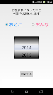 How to download 厄年シャカシャカ丸 patch 1.1.1 apk for bluestacks