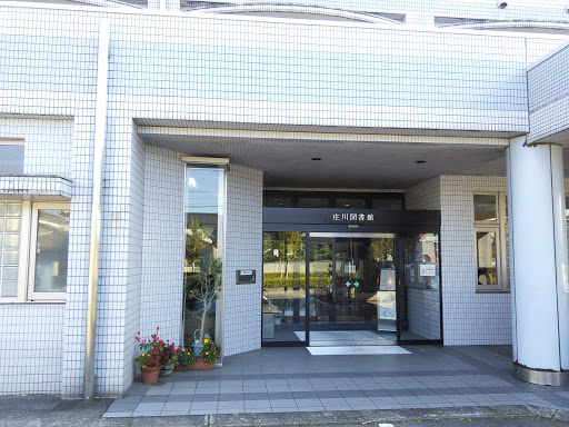 庄川図書館
