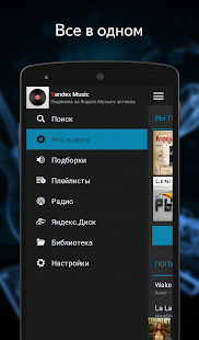 Yandex Music Mac Os App