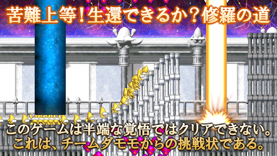 How to install ダモモ スタート lastet apk for bluestacks