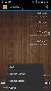 تاريخ مصر الحديث بأسلوب متميز ‎(圖3)-速報App