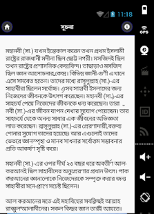 ইসলাম ও বিজ্ঞান- Islam&Science Screenshots 1