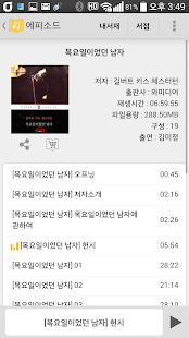 How to mod 북플레이어 (BOOK PLAYER) 3.6.266.266 unlimited apk for laptop