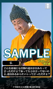 【勇者ヨシヒコと悪霊の鍵】仏_ボイス付きライブ壁紙Ver2(圖1)-速報App