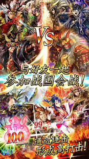 战国炎舞 -KIZNA-(圖3)-速報App