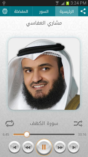 免費下載音樂APP|القرآن الكريم - مشاري العفاسي app開箱文|APP開箱王