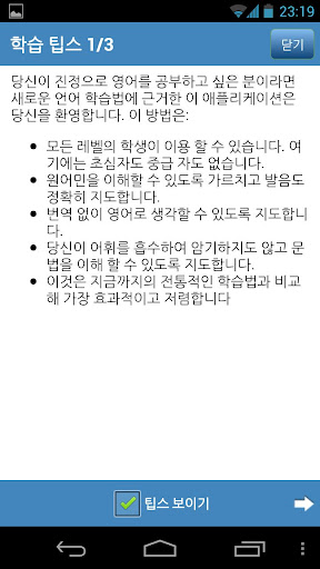 【免費教育App】기초 영어 1-APP點子