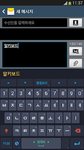 알키보드 - 키보드 두벌식 단모음 천지인 베가 자판(圖1)-速報App