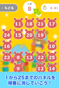 How to download がんばれ！ルルロロ　タッチ・ザ・ナンバーズ：公式コラボアプリ lastet apk for pc