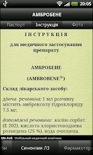 Справочник врача: MedAssist(圖6)-速報App
