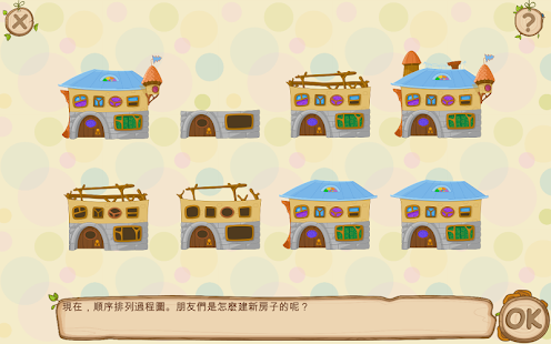 刺猬大冒險 免費兒童遊戲(圖4)-速報App