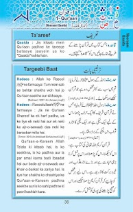 Free Download Deeniyat 1 Year Urdu - English APK