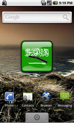 Saudi Arabia Flag Clock Widget