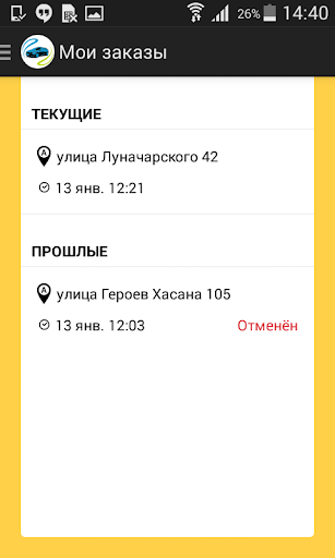 【免費交通運輸App】Другое такси. Пермь-APP點子