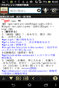 免費下載書籍APP|プログレッシブ英和辞典 第4版（小学館） app開箱文|APP開箱王