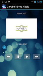 Download Marathi Kavita Audio APK for Android