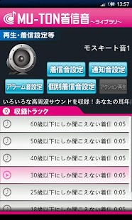 How to install モスキート音ライブラリ1(MU-TON) 1.0 unlimited apk for android