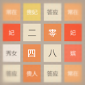 2048 Hougong icon