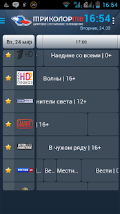 Download Гид.Триколор APK for Android