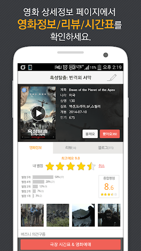 【免費娛樂App】버즈니영화가이드-CGV,롯데시네마,메가박스,영화,무료-APP點子