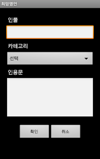 명언 (희망명언) Screenshots 6