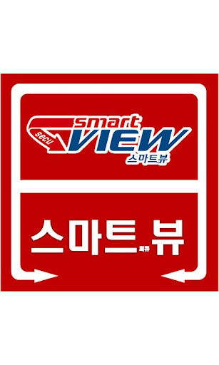 온세씨큐리티 스마트뷰