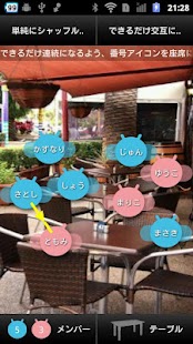 Domo, Hajimemashite!+(plus) Screenshots 3