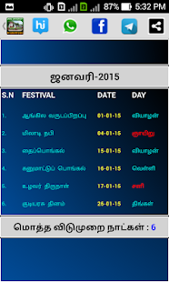 AU Calendar Holidays 2015 Screenshots 6